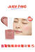 Meyve Kokulu Sedefli Kalıcı Likit Allık Juicy-Pang Water Blusher Shimmer (Spk01)