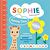 Sophie la Girafe Tummy Time: A fold-out playbook with a mirror and peep-through pages Board book